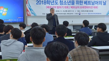 Việt Nam học tại Hàn Quốc